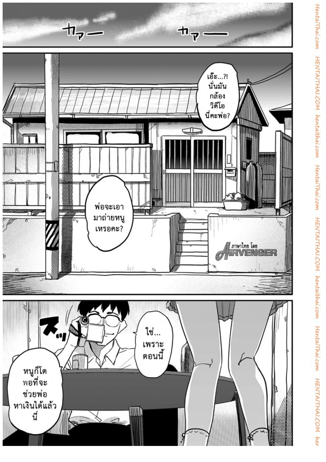 Hahaoya Shikkaku Vol 06.jpg